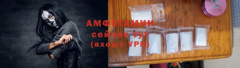 Amphetamine Розовый  Кинешма 